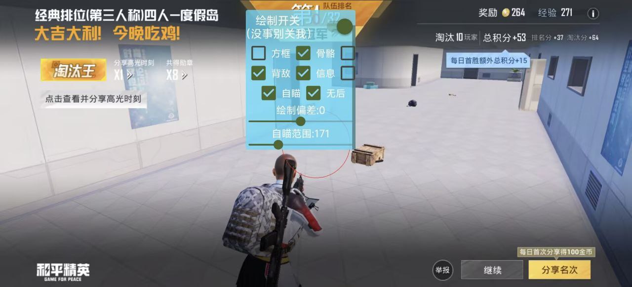 和平精英辅助工具的功能与优势的配图，内容相关：目前市面上辅助工具种类繁多，但质量参差不齐。建议玩家选择有口碑的科技团队开发的插件，避免下载捆绑恶意...